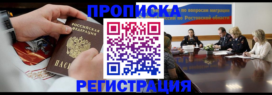 регистрация для школы в Пласте