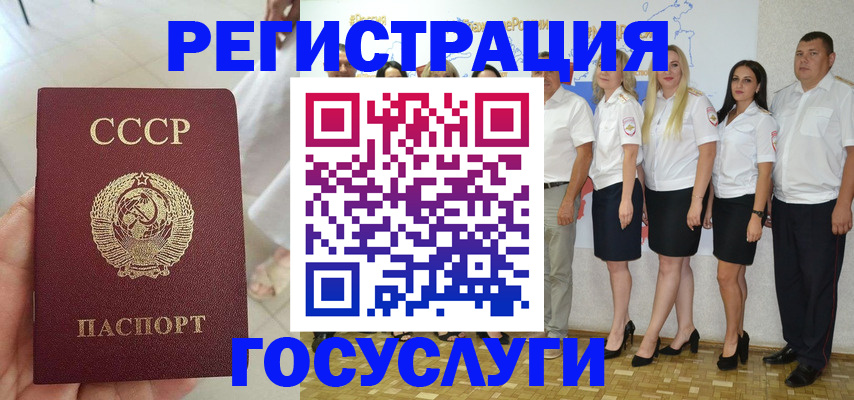 где прописаться в Пласте