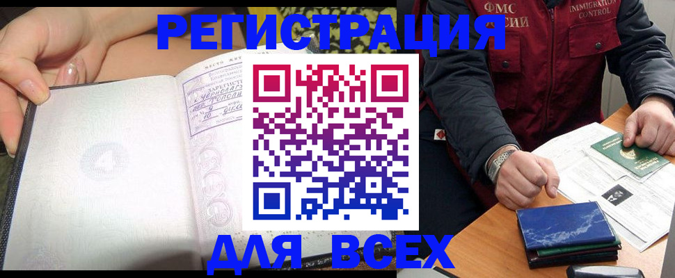 прописка для военкомата в Пласте